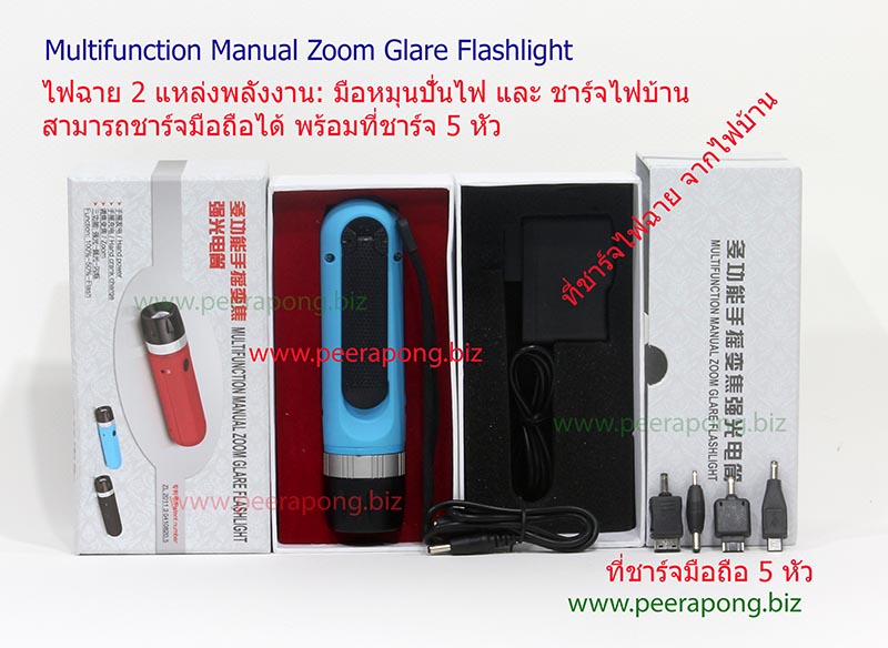 CREE XR-E Multifunction Dynamo Flashlight with 5 head mobile chargers